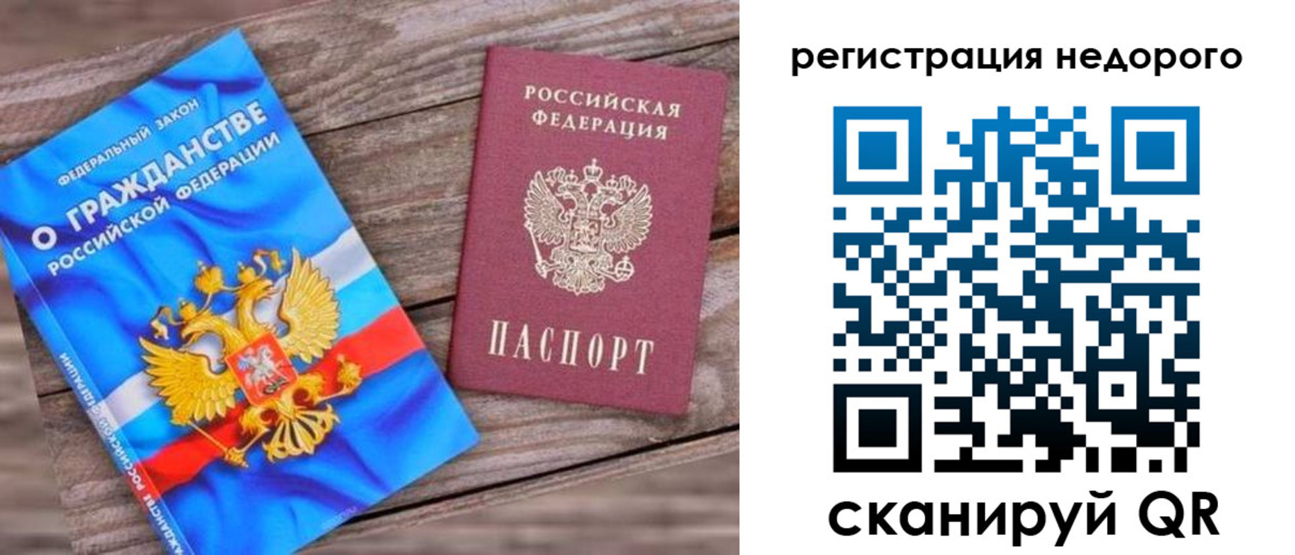 прописка иностранных граждан в Никольском