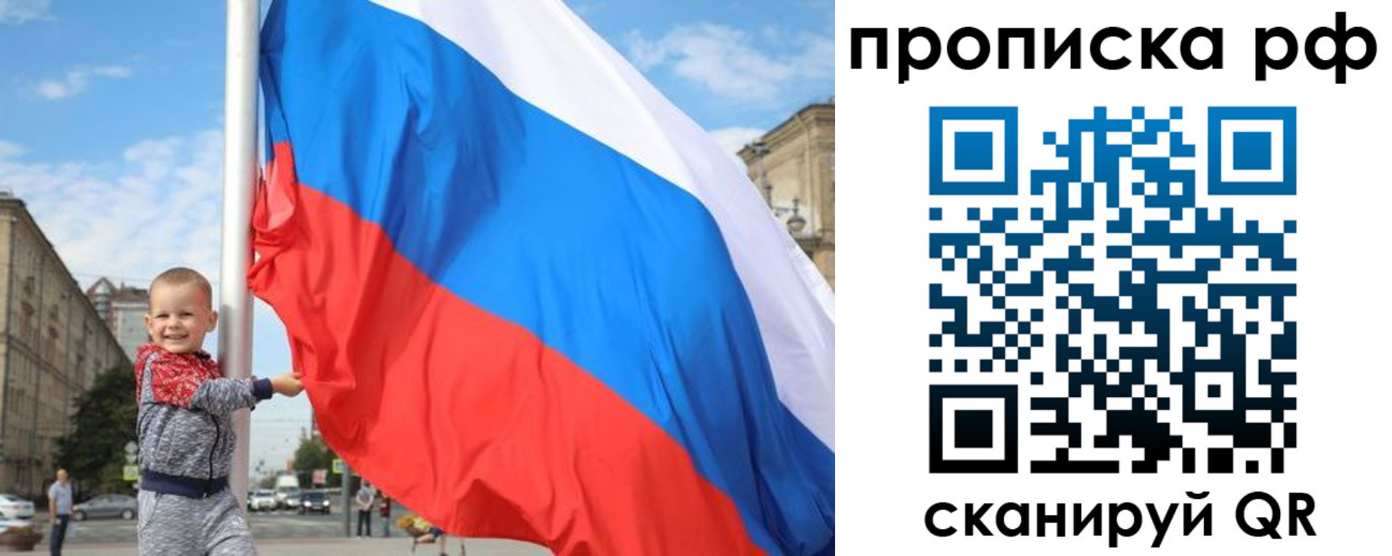 временная регистрация в Никольском
