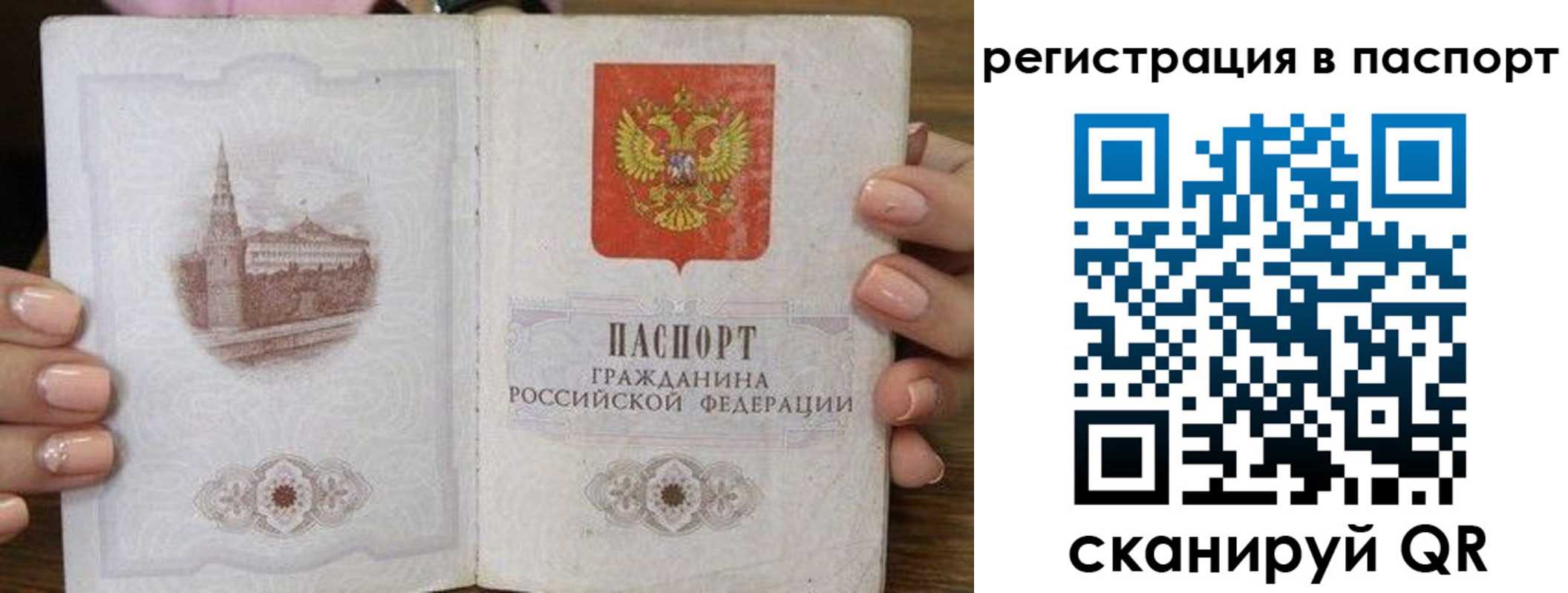 временная регистрация адрес в Никольском