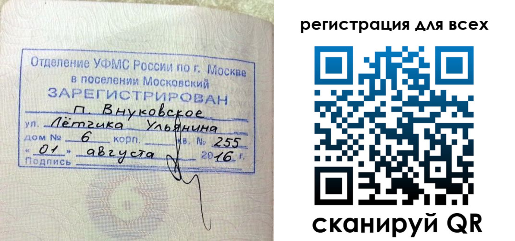 временная регистрация недорого в Никольском