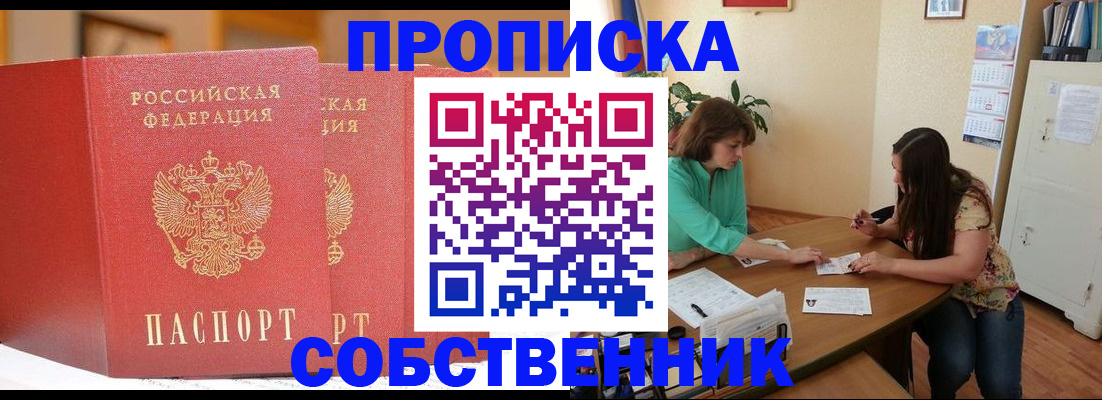 найти адрес прописки в Никольском